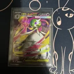 ポケモンカード　メガサーナイトex　SR１枚