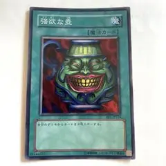 【即購入OK】強欲な壺　スーパー　BE1-JP134