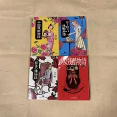 山口椿