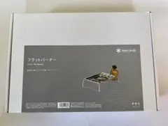 スノーピーク フラットバーナー GS-450R 新品 未使用