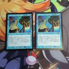 テフェリーの反応　インベイジョン　２枚セット