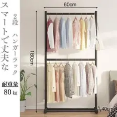 ハンガーラック 2段 衣類収納 高耐荷重 大容量 夏服 収納力 多機能 棚付き