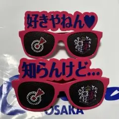 セレッソ大阪　来場者特典　サングラス