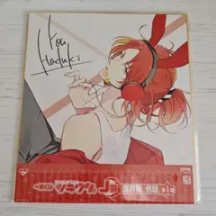 ツキウタ。 一番くじ J賞 葉月陽 色紙