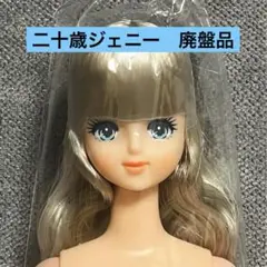 リカちゃんキャッスル おたのしみドール 二十歳ジェニー シルバー リカちゃんキャッスルリトルファクトリーおたのしみドール二十歳