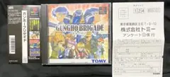 ガンホーブリゲイド