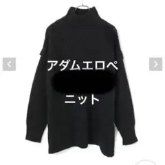新品AER ADAM ET ROPE' アダムエロペ タートルワッフルチュニック