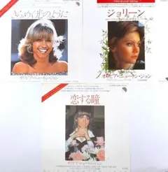 オリビア・ニュートン・ジョン/Olivia Newton-John　EPセット