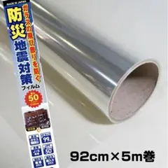 【新品未開封】窓フィルム 無色透明 紫外線 99%UVカット❗️ガラス飛散防止
