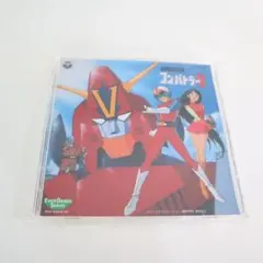 超電磁ロボ　コン・バトラー V　CD　COCC-10142　Columbia