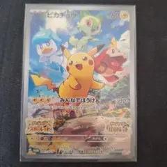 ピカチュウ 60HP 電気タイプ ポケモンカード