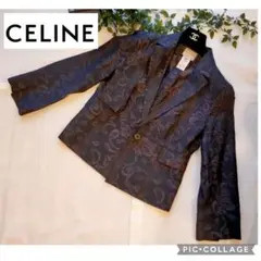 【CÉLINE】 セリーヌ ヴィンテージ ジャガード織 ジャケット
