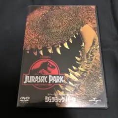 ジュラシック・パーク('93米)〈2006年6月30日までの期間限定出荷〉