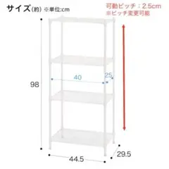 【ニトリ】【新品】スチールラック追加板版(ホワイト)部品付き