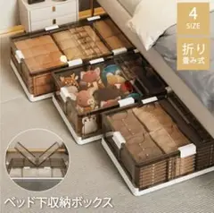 収納ボックス ベッド下ストレージコンテナ 折畳み キャスター付き 収納ケース