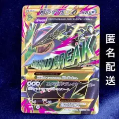 MレックウザEX UR XY7 バンデットリング 095/081 買取】MレックウザEX UR [バンデットリング] XY7 095/081