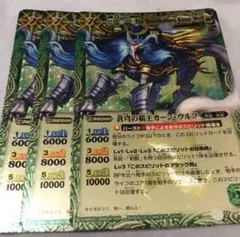 バトスピ 蒼穹の覇王カーン・ウルフ