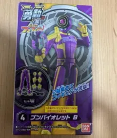 勇動　ブンバイオレットB