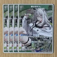 2025年最新】獅白ぼたん secの人気アイテム - メルカリ