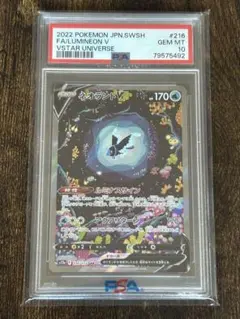 ネオラントV SAR PSA10 PSA10鑑定済〕ネオラントV【SAR】{216/172}