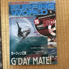 SURFING WORLD 9月号