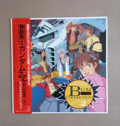 機動戦士ガンダムZZ BGM集 vol.2