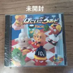 はにい・おん・ざ・ろおど　PCエンジン