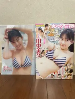ヤングアニマル 田中美久 2025年 No.3