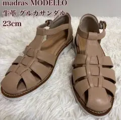 【美品】madras MODELLO 牛革 グルカサンダル 23cm ベージュ