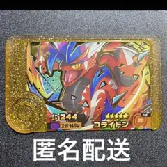 ポケモンフレンダ　レガシー　コライドン