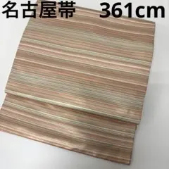 名古屋帯 細かな横縞 金彩 九寸 正絹 U-6907