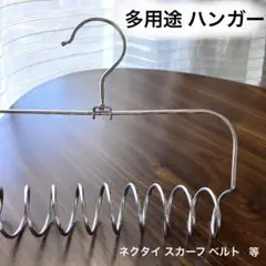 多用途ハンガー　ネクタイ　スカーフ　ストール ベルト　等　シルバー