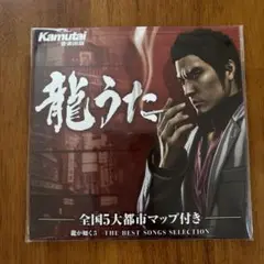 未開封品　龍が如く5 THE BEST SONGS SELECTION 龍うた