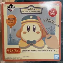 一番くじ　星のカービィ ラストワン賞‼️