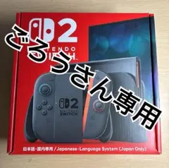 Nintendo Switch 2 (日本語専用)
