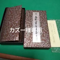 お線香 高野霊香 白檀