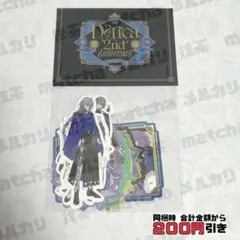 【F067】　Dytica ディティカ　2周年　ステッカーセット　新品未開封