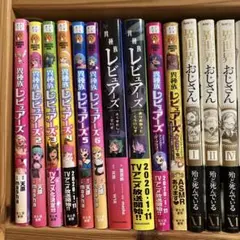 異世界漫画セット 20冊