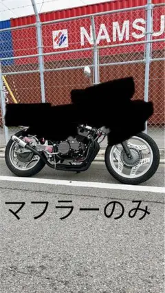 2025年最新】己の道 マフラーの人気アイテム - メルカリ