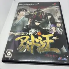 アトラス対魔忍 PS2 初回生産版