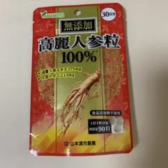 山本漢方製薬 高麗人参粒100% 90粒