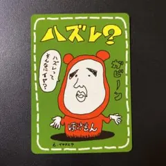 2025年最新】イマクニ はずれ?の人気アイテム - メルカリ