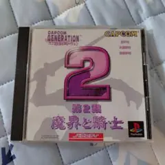 カプコンジェネレーション