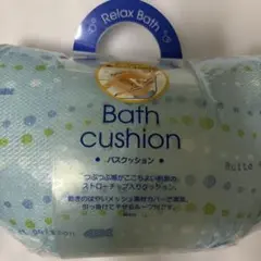 アイセン　バスクッション　リラックスバス　新品 半身浴