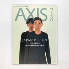 AXIS vol.80 1999年 7/8月号 妹島和世+西沢立衛