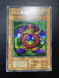 遊戯王　時の魔術師　初期　7225
