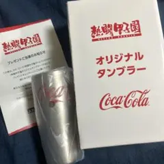 熱闘甲子園　オリジナルタンブラー　最新　2023　非売品　慶応優勝記念 熱闘甲子園 オリジナルタンブラー 最新 2023 非売品 慶応優勝