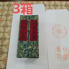 【10月より値上げ】送料込み　4箱「名香　叡山香」比叡山延暦寺　新品未開封 現品限り 送料込み「高級焼香 叡山焼香」比叡山延暦寺 新品 未