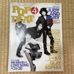 POPBEAT 1997年4月号