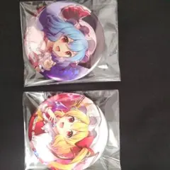 東方Project レミリア フランドール ビック缶バッジ ダイソー